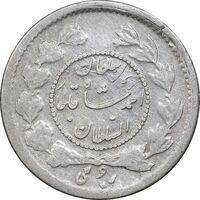 سکه ربعی 1342 دایره کوچک - EF40 - احمد شاه