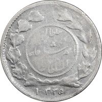 سکه شاهی 1335 صاحب زمان - ارور چرخش 180 درجه - VF30 - احمد شاه
