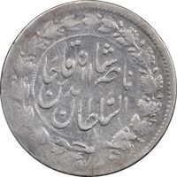 سکه شاهی 1296 - VF30 - ناصرالدین شاه