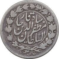 سکه 500 دینار بدون تاریخ خطی - VF30 - مظفرالدین شاه