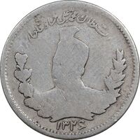 سکه 500 دینار 1326 تصویری - دو تاریخ - VF25 - محمد علی شاه