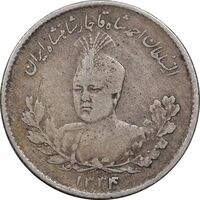 سکه 500 دینار 1334 تصویری - VF35 - احمد شاه