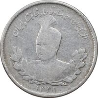 سکه 500 دینار 1331 تصویری - VF25 - احمد شاه