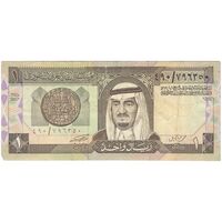 اسکناس 1 ریال بدون تاریخ (1984) فهد بن عبدالعزیز آل سعود - تک - VF - عربستان سعودی