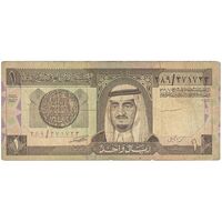 اسکناس 1 ریال بدون تاریخ (1984) فهد بن عبدالعزیز آل سعود - تک - VF - عربستان سعودی