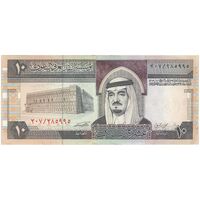 اسکناس 10 ریال بدون تاریخ (1983) فهد بن عبدالعزیز آل سعود - تک - UNC63 - عربستان سعودی