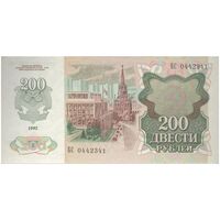 اسکناس 200 روبل 1992 فدراسیون - تک - UNC63 - روسیه