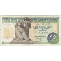 اسکناس 25 پیاستر بدون تاریخ (1972-1975) - نشان با دو ستاره - Ahmed Zendo - جمهوری عربی - تک - EF - مصر