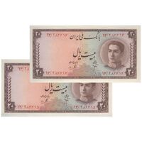 اسکناس 20 ریال سری سوم - جفت - UNC61 - محمد رضا شاه