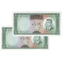 اسکناس 50 ریال (بهنیا - سمیعی) - جفت - UNC64 - محمد رضا شاه