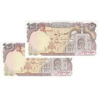 اسکناس 100 ریال (بنی صدر - نوبری) - جفت - UNC63 - جمهوری اسلامی