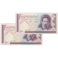 اسکناس 100 ریال (ایروانی - نوربخش) - جفت - UNC63 - جمهوری اسلامی
