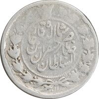 سکه 500 دینار صاحبقران - بدون تاریخ - F15 - ناصرالدین شاه