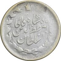 سکه 2000 دینار 1312 صاحبقران - 2 تاریخ مکرر - VF30 - ناصرالدین شاه