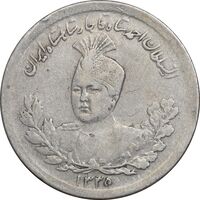 سکه 1000 دینار 1335 تصویری - VF35 - احمد شاه