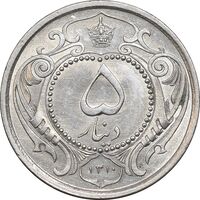 سکه 5 دینار 1310 نیکل - MS64 - رضا شاه