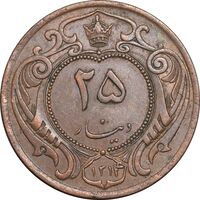 سکه 25 دینار 1314 مس - AU50 - رضا شاه