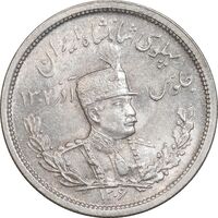 سکه 2000 دینار 1306 تصویری - ضرب لنینگراد - MS64 - رضا شاه