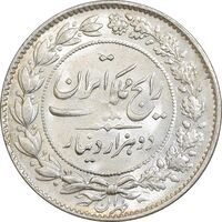 سکه 2000 دینار 1304 رایج - MS63 - رضا شاه