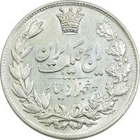 سکه 5000 دینار 1304 رایج - MS62 - رضا شاه