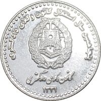 مدال نقره کانون وکلای دادگستری 1381 - UNC - جمهوری اسلامی