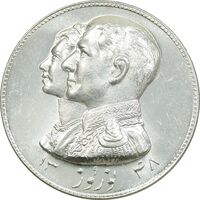 مدال نقره نوروز 1348 - لافتی الا علی - MS64 - محمد رضا شاه