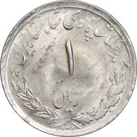 سکه 1 ریال 1331 مصدقی - MS63 - محمد رضا شاه