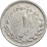 سکه 1 ریال 1333 مصدقی - EF45 - محمد رضا شاه