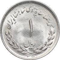 سکه 1 ریال 1335 مصدقی - MS63 - محمد رضا شاه