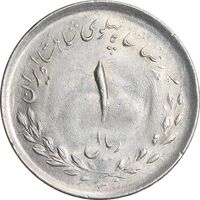 سکه 1 ریال 1335 مصدقی - MS61 - محمد رضا شاه