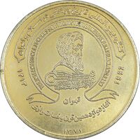 مدال کنگره تاریخ پزشکی ایران 1371 - MS62 - جمهوری اسلامی