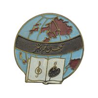 نشان علم و هنر - EF - محمد رضا شاه