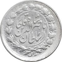 سکه ربعی 1306 - 6 تنها - VF35 - ناصرالدین شاه
