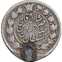 سکه 10 شاهی 1310 - VF - ناصرالدین شاه