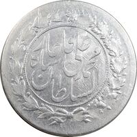 سکه شاهی 1327 - MS62 - محمد علی شاه