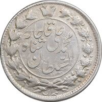سکه 2 قران 1325 - AU50 - محمد علی شاه