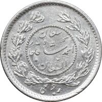 سکه ربعی 1332 دایره کوچک - MS64 - احمد شاه