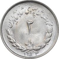 سکه 2 ریال 1334 مصدقی - MS63 - محمد رضا شاه