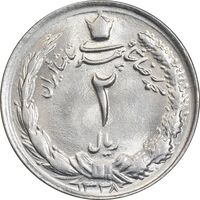 سکه 2 ریال 1338 - MS64 - محمد رضا شاه