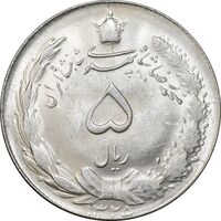 سکه 5 ریال 1325 - MS63 - محمد رضا شاه