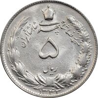 سکه 5 ریال 1343 - MS64 - محمد رضا شاه