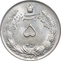 سکه 5 ریال 1345 - MS66 - محمد رضا شاه