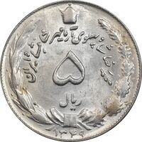 سکه 5 ریال 1349 - MS64 - محمد رضا شاه