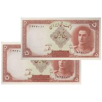 اسکناس 5 ریال - جفت - UNC64 - محمد رضا شاه