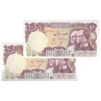 اسکناس 100 ریال پنجاهمین سال - جفت - UNC63 - محمد رضا شاه