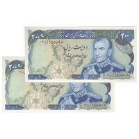 اسکناس 200 ریال (انصاری - یگانه) - جفت - UNC63 - محمد رضا شاه