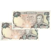 اسکناس 500 ریال (یگانه - خوش کیش) - جفت - UNC61 - محمد رضا شاه