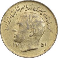 سکه 1 ریال 1351 تصویری یادبود فائو - طلایی - MS61 - محمد رضا شاه