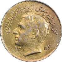 سکه 1 ریال 1353 تصویری یادبود فائو - طلایی - MS61 - محمد رضا شاه