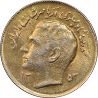 سکه 1 ریال 1353 تصویری یادبود فائو - طلایی - AU58 - محمد رضا شاه